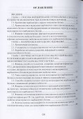 Эффективные мелкозернистые карбонатные бетоны - 1
