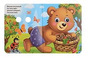 Мишка колосапый - 1