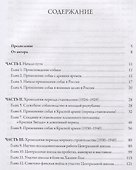 Собака на воинской службе - 1