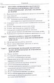 Динамика двигателей. Курсовое проектирование. Учебное пособие - 2