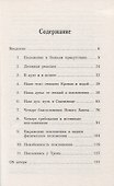 Входя в Божье присутствие - 1
