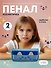 Пенал-косметичка из ткани с дополнительным отделением "Cutie",  голубой, Yoi - 0