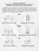Читаем и пересказываем по картинкам - 2