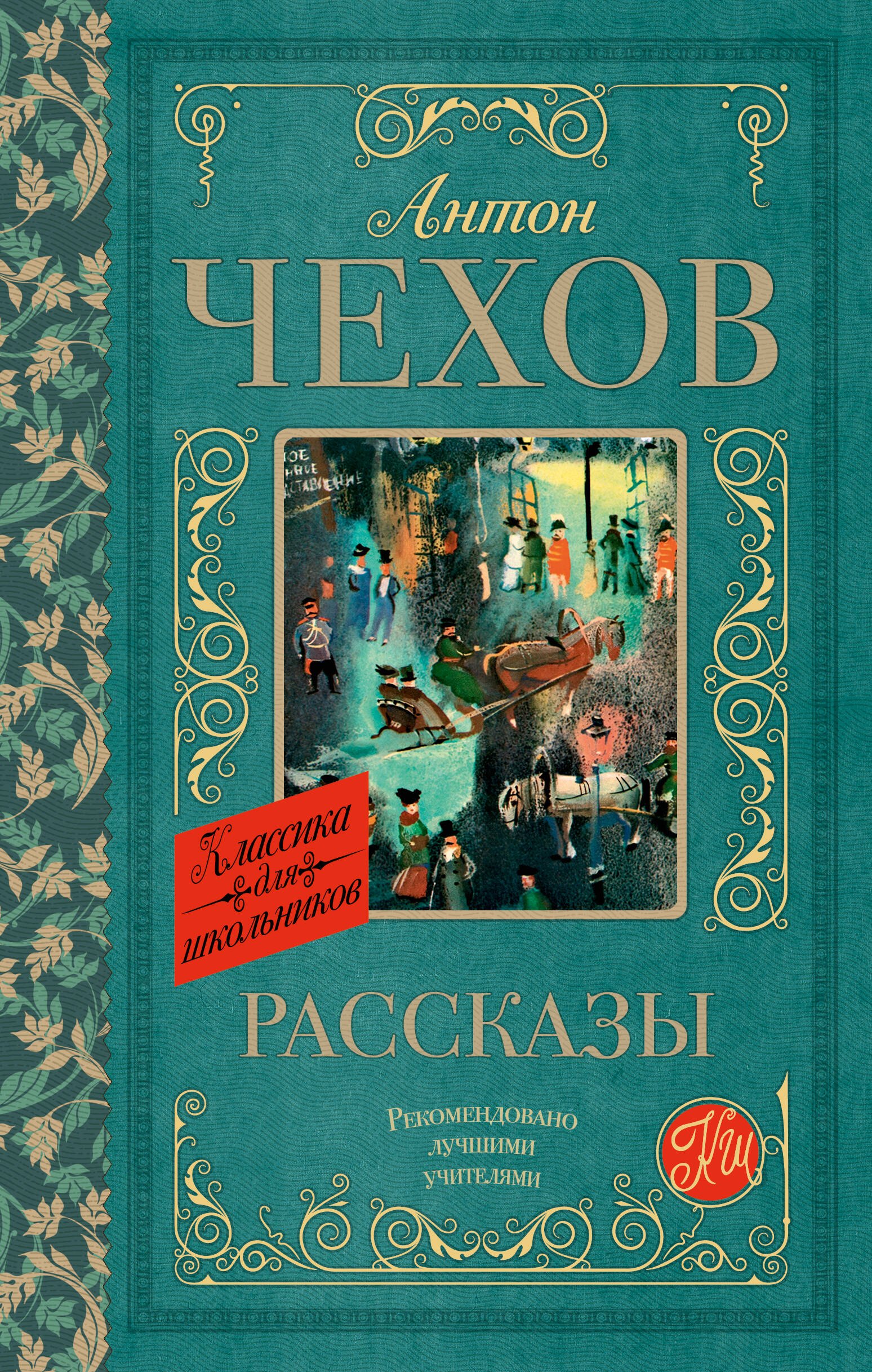 

Рассказы