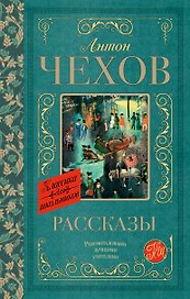 Рассказы