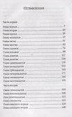 Министерство по особым делам - 1