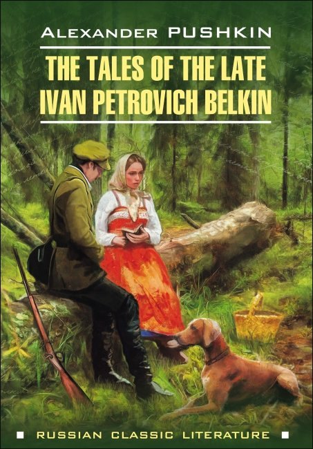 

Повести Белкина (на английском языке)
