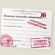 Кубарик Памятка для забывчивых (Па-00012) (Бюро Н)