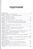 Зри в корень или Золотой ключик. Том 1 - 1