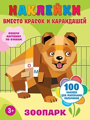 Зоопарк