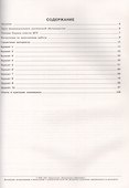 ЕГЭ-2026. География. Типовые экзаменационные варианты. 10 вариантов - 1