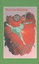 Хрупкое равновесие абсурда