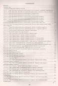 Геометрия. 10 класс: технологические карты уроков по учебнику Л. С. Атанасяна, В. Ф. Бутузова, С. Б. Кадомцева и др. Базовый уровень. ФГОС - 1