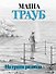 На грани развода - 0