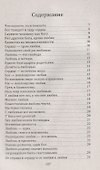 Искусство любви. Высочайшая цель, путь и награда - 1