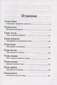 Приключения Тома Сойера - 1