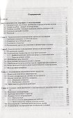 Моделирование процессов очистки воды. Учебное пособие - 1