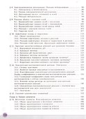 Химия. 11 класс. Учебник для общеобразовательных организаций. Углубленный уровень. - 2