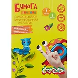 Бумага цветная 07цв 07л А4 самокл., металлиз., карт.папка