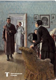 Блокнот. Репин (формат А4, мягкая обложка, круглые углы, блок в точку) (Арте)