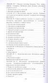 Конспект лекций по нервным болезням - 2