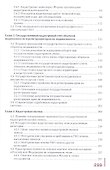 Осуществление кадастровых отношений. Учебник - 2