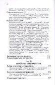 Руководство по виноградарству - 2
