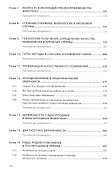 Биотехника воспроизводства с основами акушерства. Учебник - 2