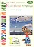 Классная тетрадь: к учебнику "Окружающий мир. 1 класс". В 2 частях. Часть 2 - 1