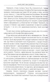Чему учат войны? Заметки на полях истории - 2