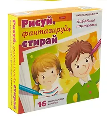 Игра с маркером «Рисуй, фантазируй, стирай. Забавные портреты» развивающая, Hatber