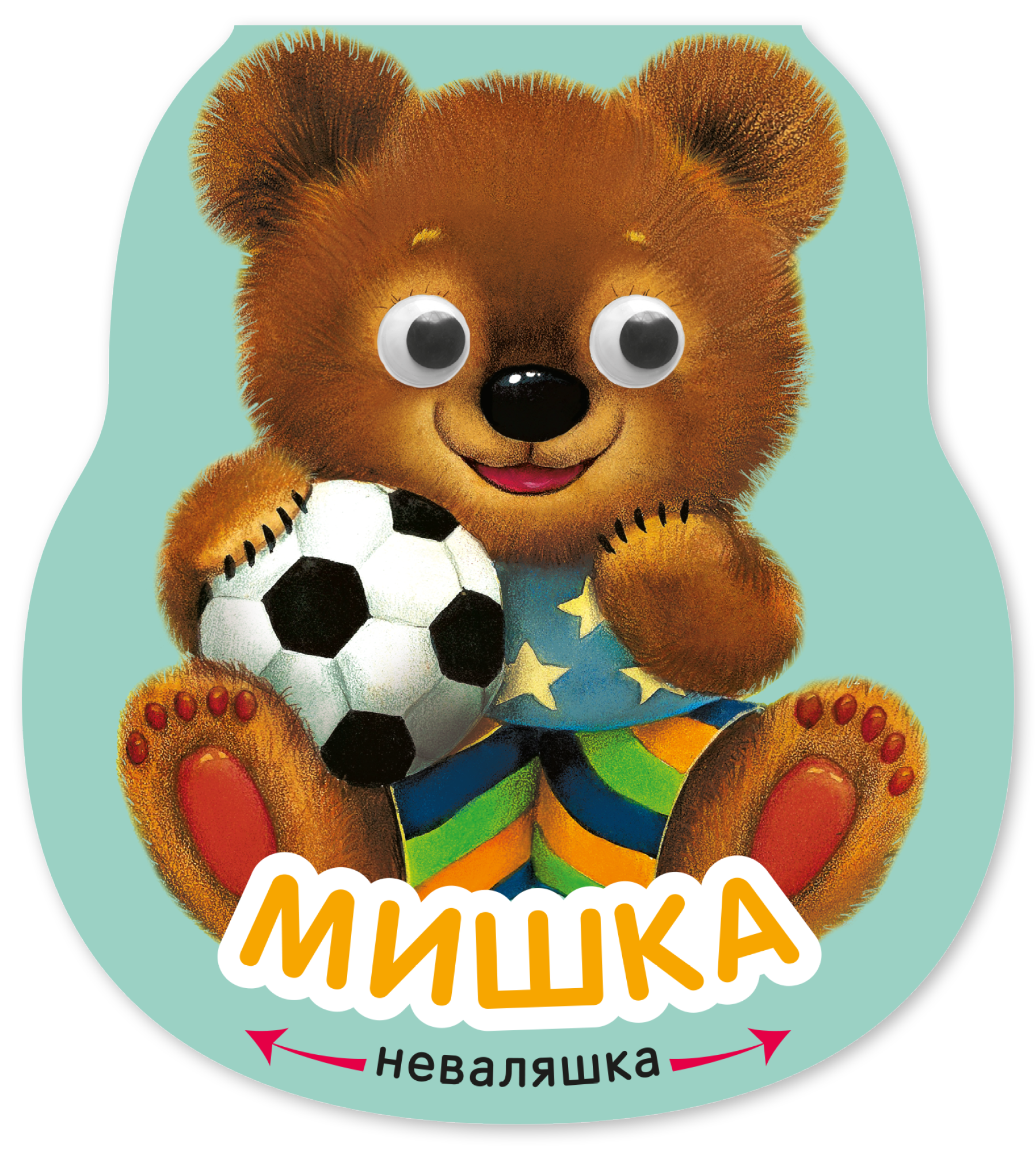

Мишка. Книжка-неваляшка