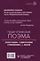 Педагогическая поэма. Полное издание. С комментариями и приложением С.С. Невской - 1