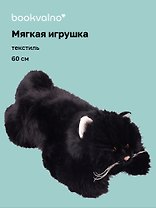 Мягкая игрушка Котик пушистый (черный) (60см) (12-20251028-7L)