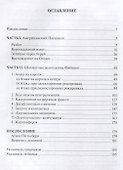 Фабиана Каруана. Шахматные уроки. Супергроссмейстер XXI века - рейтинг 2844! - 1