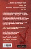 Двойной агент Сторм в Аль-Каиде и ЦРУ - 1