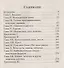 Дурной глаз (3236) - 1