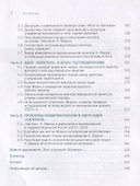 "Капитал" Карла Маркса: полтора века спустя. Монография - 2
