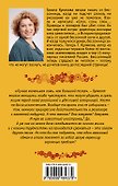 Врушечка : роман - 1