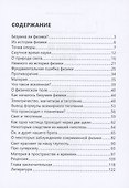 Безумна ли физика? - 1