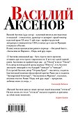 Звездный билет. Апельсины из Марокко. Пора, мой друг, пора - 1
