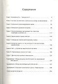 Современная электросеть. (+CD) - 1
