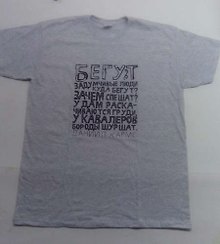 Футболка Бегут задумчивые люди (Д.Хармс) хлопок, серая, р-р XL