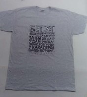 Футболка Бегут задумчивые люди (Д.Хармс) хлопок, серая, р-р XL
