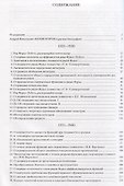 Избранные труды Т. 1 Математика и механика (Колмогоров) - 1