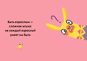 Живи, улыбайся, люби как Ла-ла-лама - 2