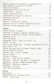 Сиян-путешествие. Чёрное море - Белое море - 2