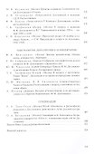 Достоевский Материалы и исследования. Том. 23 - 2