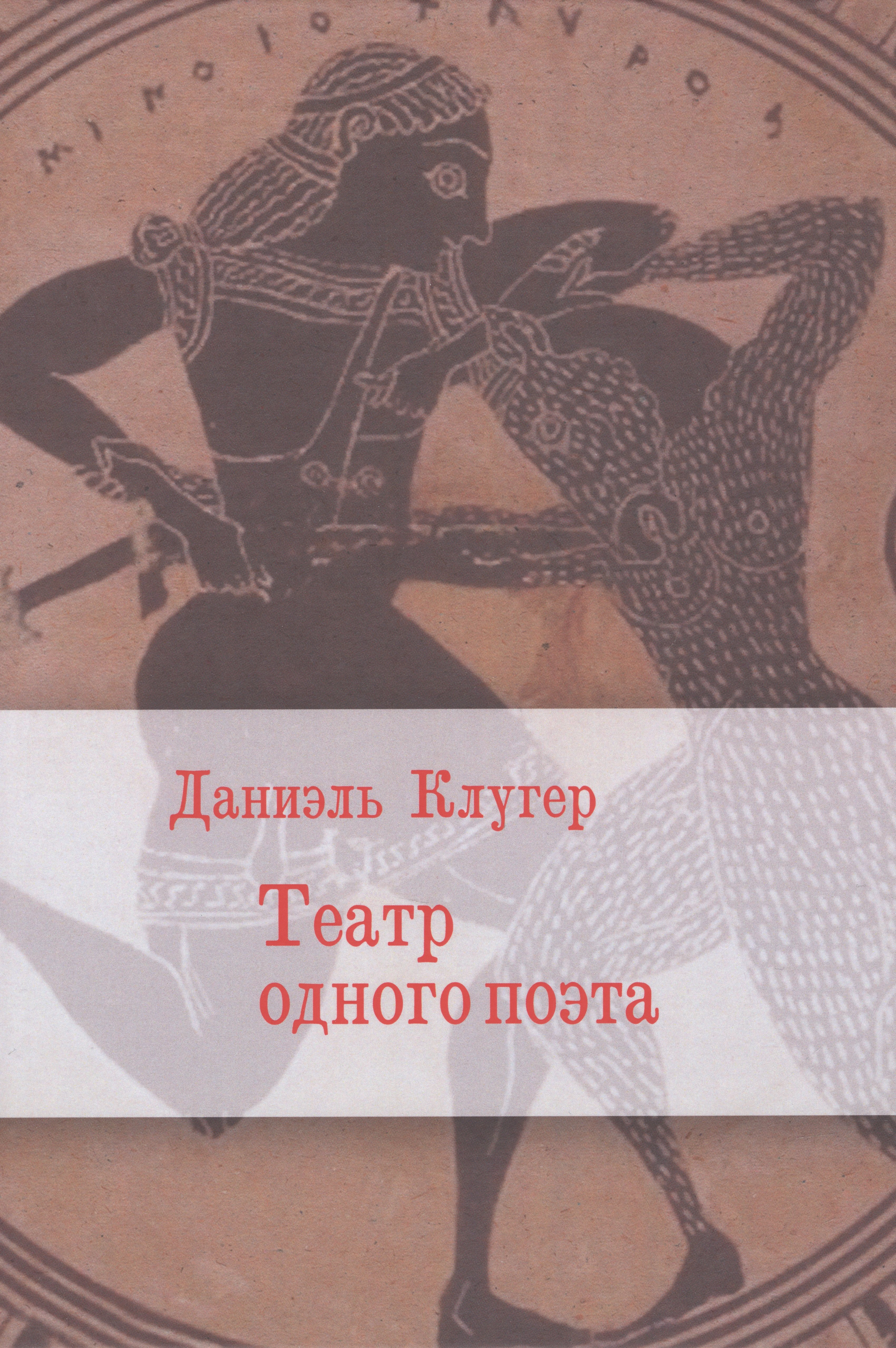 

Театр одного поэта