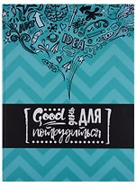 Книга для записей А4 "Мотиватор", 120 л.